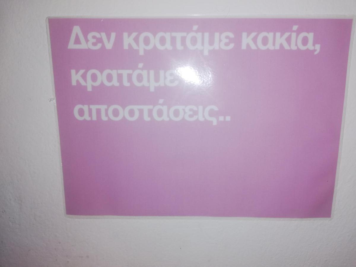 Penelope -Πηνελόπη Lägenhet Loutra Aidhipsou Exteriör bild